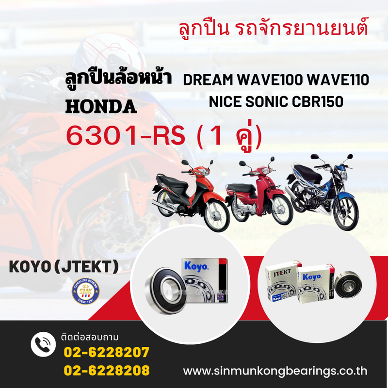 KOYO HONDA DREAM WAVE100S WAVE110 NICE NICE110 NICE125 SONIC