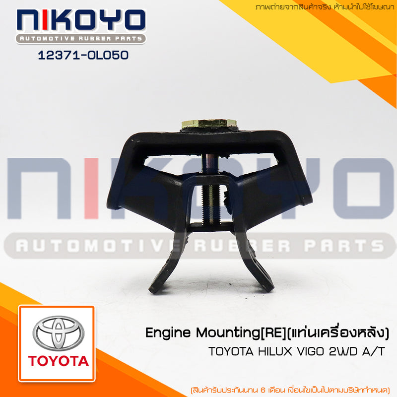KOYO TOYOTA HILUX VIGO TURBO 2004 2014 123710L050 NIKOYO Bea