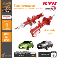 KYB SUPER RED 1 2 NISSAN MARCH K13 ALMERA 20102018 30 Shock Absorber