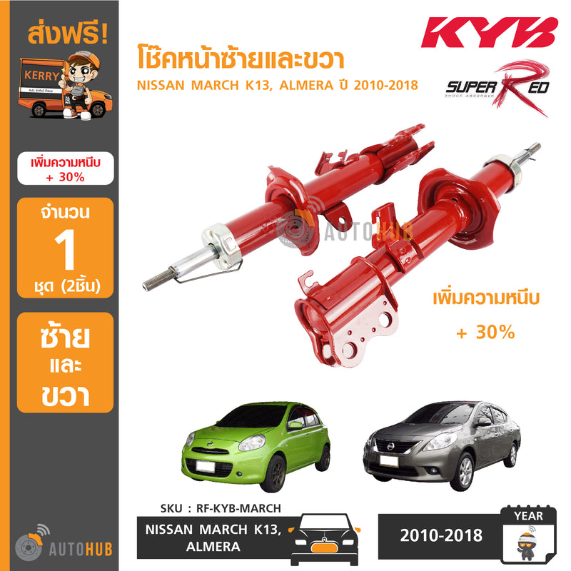 KYB SUPER RED 1 2 NISSAN MARCH K13 ALMERA 20102018 30 Shock 