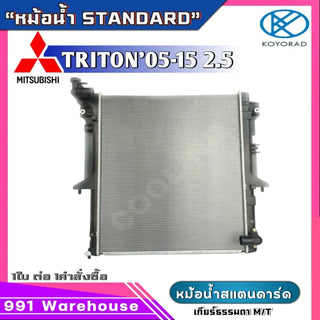 KOYO 25 0515 MITSUBISHI TRITON KOYORAD R13032311K 1 Bearing