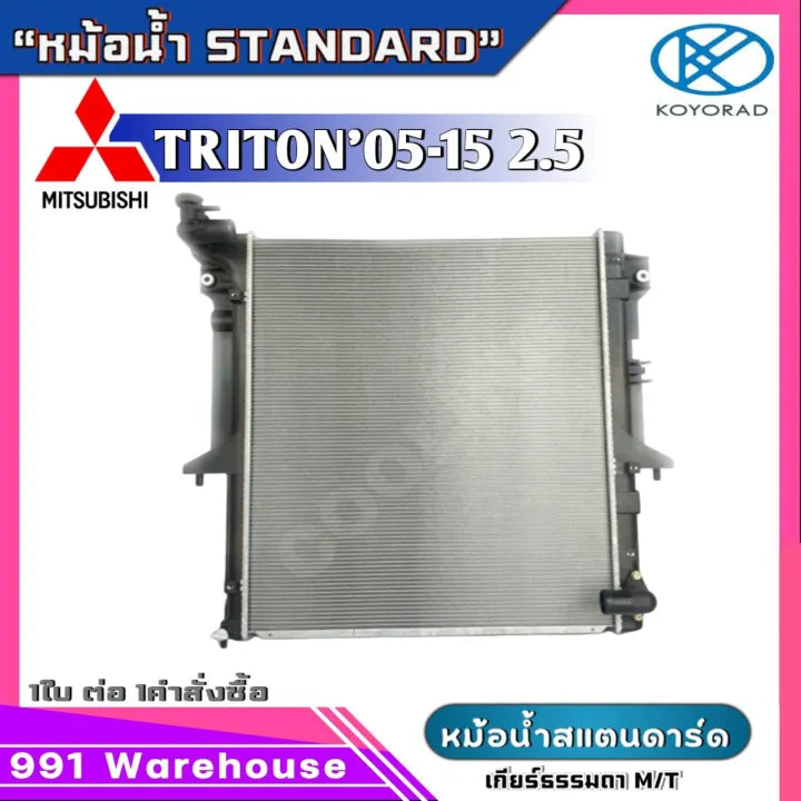 KOYO 25 0515 MITSUBISHI TRITON KOYORAD R13032311K 1 Bearing