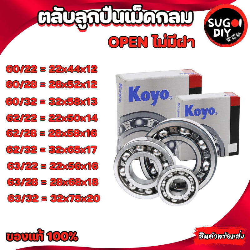 KOYO KOYO 6022 6028 6032 6222 6228 6232 6322 6328 6332 OPEN 