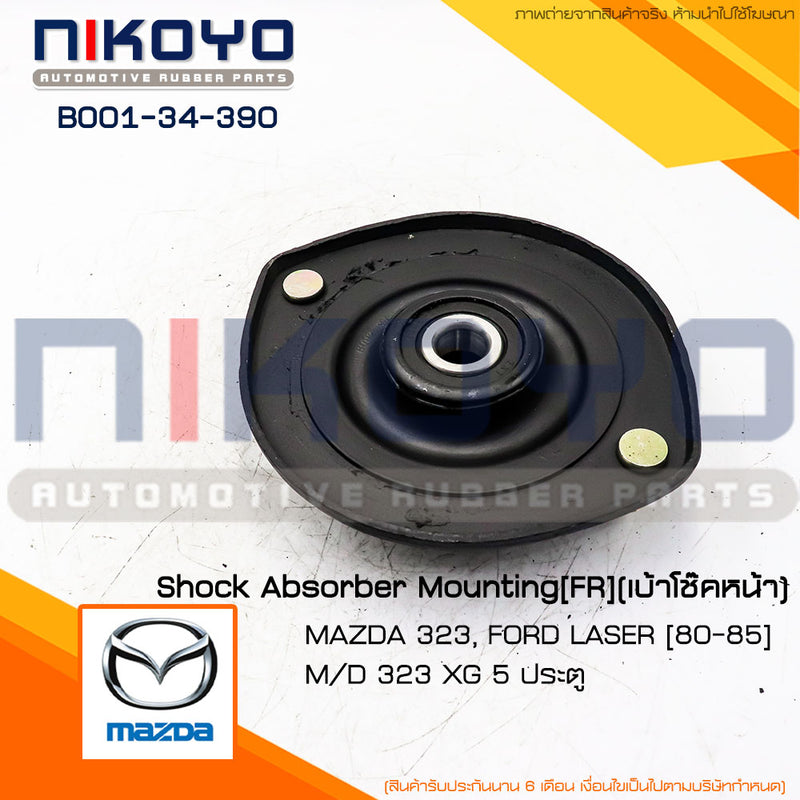 KOYO MAZDA 323 FORD LASER 8085 B00134390 NIKOYO Bearing