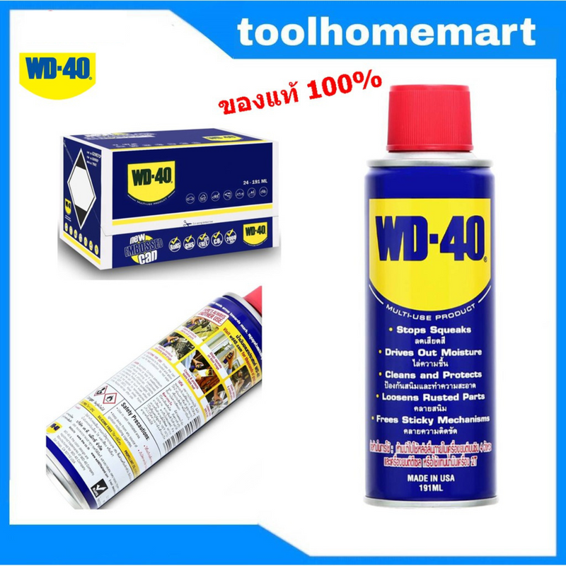 WD-40 Multi-Purpose Spray 191ml — Universal Lubricant Oil
