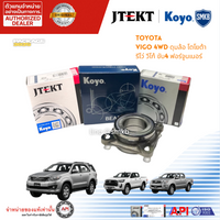 KOYO JTEKT 2DUF054N2E 4 WD TOYOTA VIGO 4WD DU54965 FW HUB Be