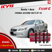 KYB HONDA ACCORD G8 CU 8 20072013 KAYABA EXCELG Shock Absorber