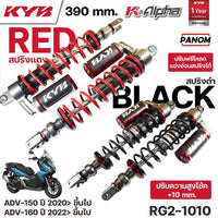 KYB KALPHA HONDA ADV150 ADV150 2020 ADV160 ADV160 2022390MM RG210104 Shock Absorber
