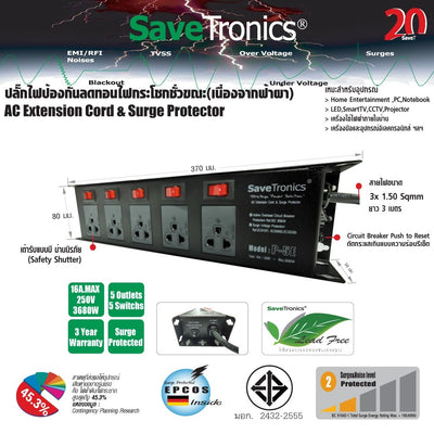 SaveTronics P-5E Surge Protector (Lightning Protection)