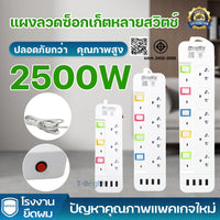 MOG Power Strip, 5 Outlets + 3x USB, 5m Cable