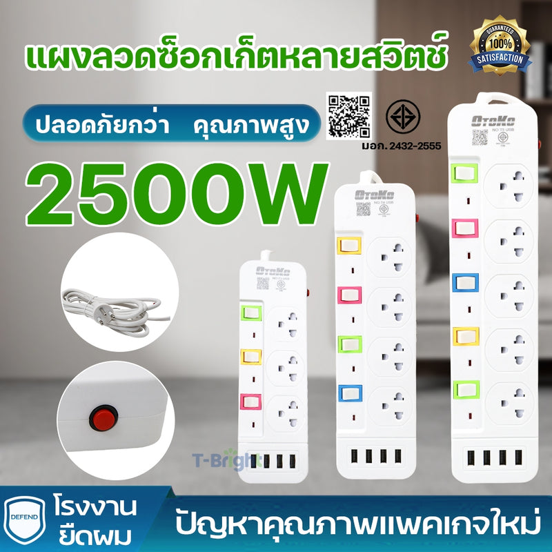 MOG Power Strip, 5 Outlets + 3x USB, 5m Cable