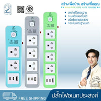 4-Outlet Power Strip + USB, 2300W, 2/8m Cable (LZB055)