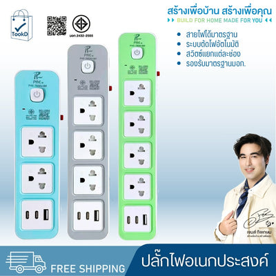 4-Outlet Power Strip + USB, 2300W, 2/8m Cable (LZB055)