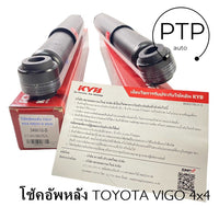 Toyota Vigo/Hilux 4WDREVO 2WD EXCELG KYB 349032D
