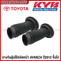 KYB 1 TOYOTA AVANZA 2012 2013 2014 2015 SB2011 Shock Absorber