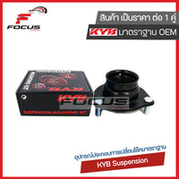 KYB HONDA CIVIC FD 18 20 0611 CIVIC FB 1216 SM7155 51920SNA023 Shock Absorber