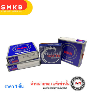 NSK NACHI ชุดราวเกียร์ ลูกปืนราวเกียร์ Toyota Tiger 3.0 ไม่คอม  5L GEAR BOX BEARINGS MTX 5L แยกตามขนาด 31X55X20 25x52x18