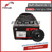 KYB TOYOTA VIOS YARIS NCP150 NSP152 1320 ATIV SIENTA NSP170 4861952023 SM7148 Shock Absorber