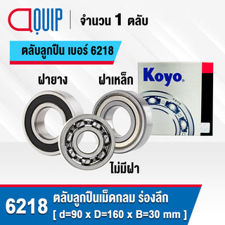 KOYO KOYO 6218 62182RS 6218ZZ 90X160X30 MM DEEP GROOVE BALL 6218RS 6218Z Bearing