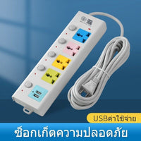 3-Pin Power Strip + 3x USB, 4 Outlets, 3/5/8m (PW739)