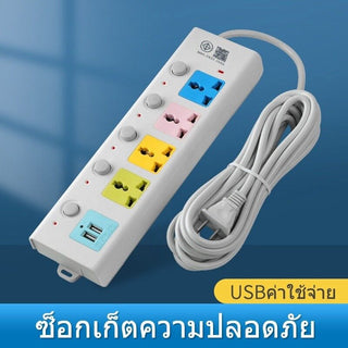 3-Pin Power Strip + 3x USB, 4 Outlets, 3/5/8m (PW739)