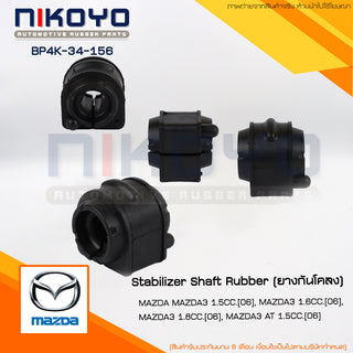KOYO MAZDA3 1518CC06 BP4K34156 NIKOYO Bearing