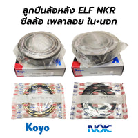 KOYO ISUZU ELF S250 NKR NOK 1 Bearing