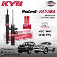 KYB KAYABA TOYOTA VIGO 4WD REVO 4WD 341372D Shock Absorber