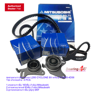 KOYO KOYO SKF L200 CYCLONE 8V 25 4D554D56 CYCLONE K14T 25 SKF MITSUBOSHI 75612 75601 163ZBS25 83ZBS19 Bearing