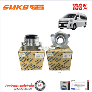KOYO JTEKT TOYOTA COMMUTERMAJESTY GDH322RGDH300 20192024 2DACF049N7CR 4246026010 Bearing