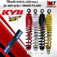 KYB MIO GRAND FILANOFINO115125 L320 MM Shock Absorber