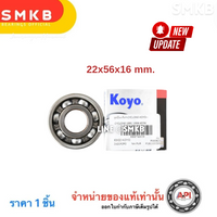 KOYO KOYO 22X56X16 MM W125W110I 6322 HISPEED Bearing