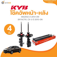 KYB MAZDA2 2014ON SKYACTIV CX3 2015ON 3430037D334013833401393430037DX233401393340138 1 AUTOHUB Shock Absorber