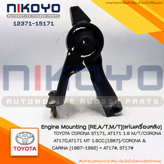 KOYO TOYOTA CORONA ATST171 16 MT 1237115170 NIKOYO Bearing