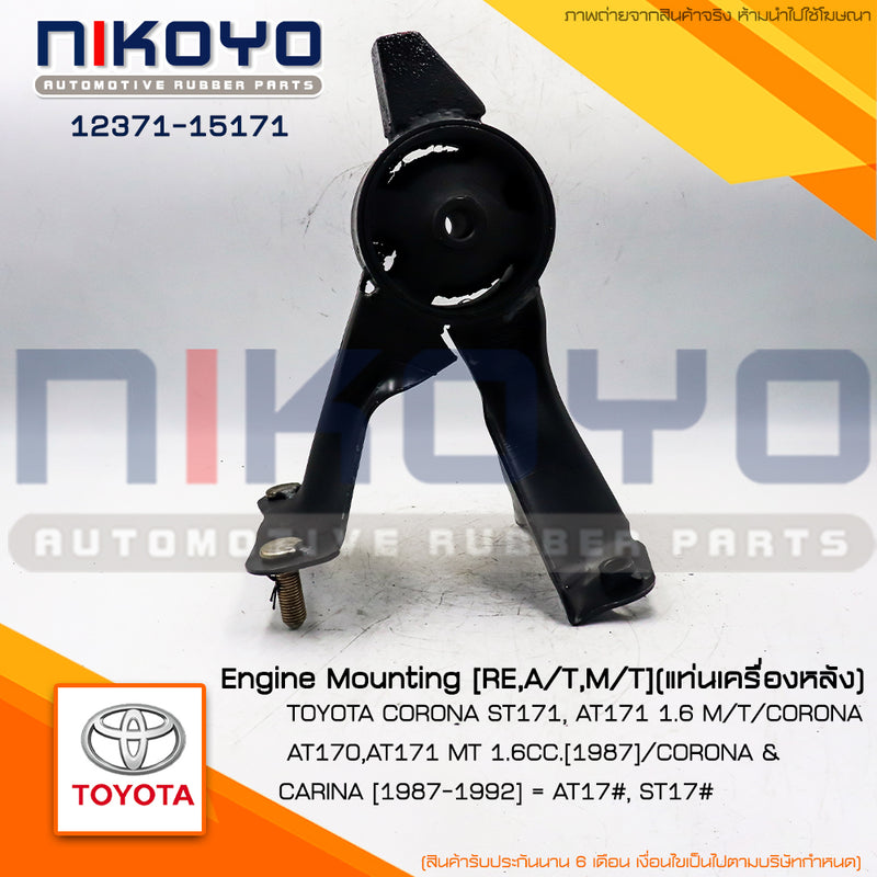 KOYO TOYOTA CORONA ATST171 16 MT 1237115170 NIKOYO Bearing
