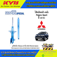 KYB SR MITSUBISHI PAJERO SPORT KG5 QX 2016 NSF9266RT NSF9266LT NSF2266T Shock Absorber