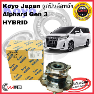 KOYO KOYO ALPHARD GEN 3 HYBRID TOYOTA ALPHARD 037D 8AR Bearing