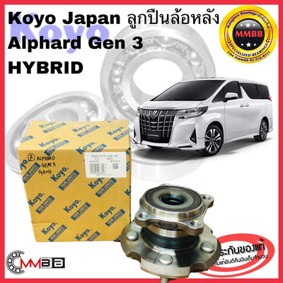 KOYO KOYO ALPHARD GEN 3 HYBRID TOYOTA ALPHARD 037D 8AR Bearing