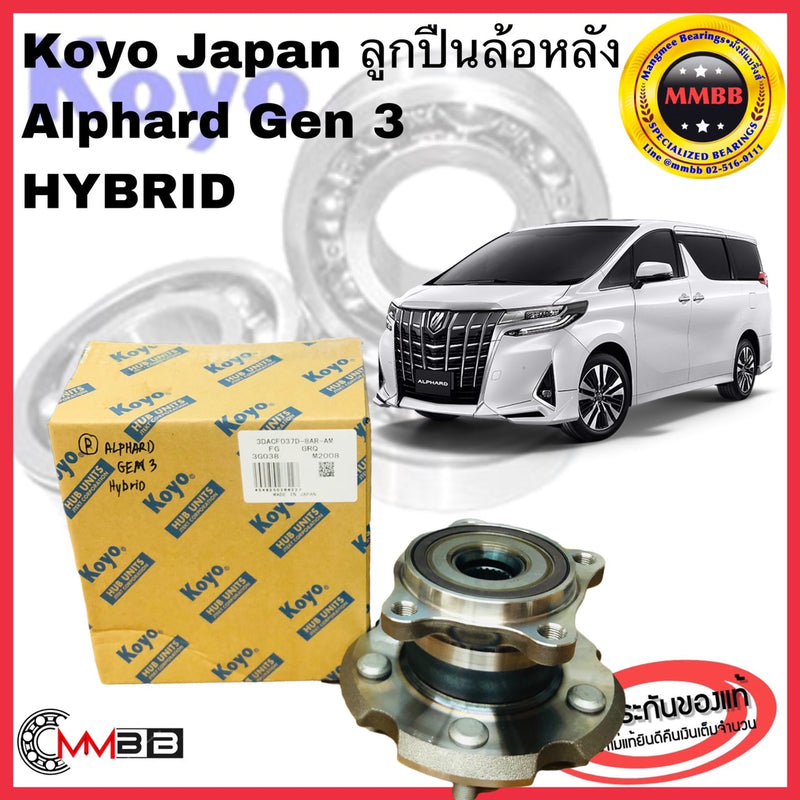 KOYO KOYO ALPHARD GEN 3 HYBRID TOYOTA ALPHARD 037D 8AR Beari