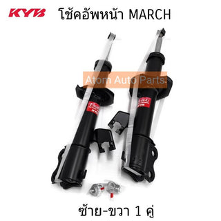 KYB MARCH 20102014 1 EXCELG 332141332142 Shock Absorber