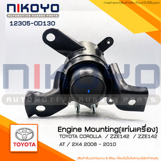 KOYO TOYOTA COROLLA ZZE142 COROLLA ZZE141 123050D130 NIKOYO Bearing