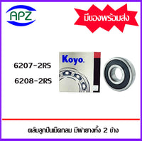 KOYO KOYO 62072RS 62082RS 2 BALL BEARINGS 6207RS 6208RS APZ Bearing