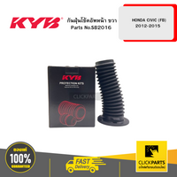 KYB SB2016 HONDA CIVIC FB 20122015 Shock Absorber