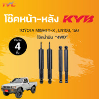 KYB MIGHTYX 4WD LN106 156 Shock Absorber