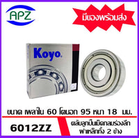 KOYO 2 60122ZKOYO BALL BEARINGS 6012ZZKOYO 1 6012ZKOYO APZ Bearing