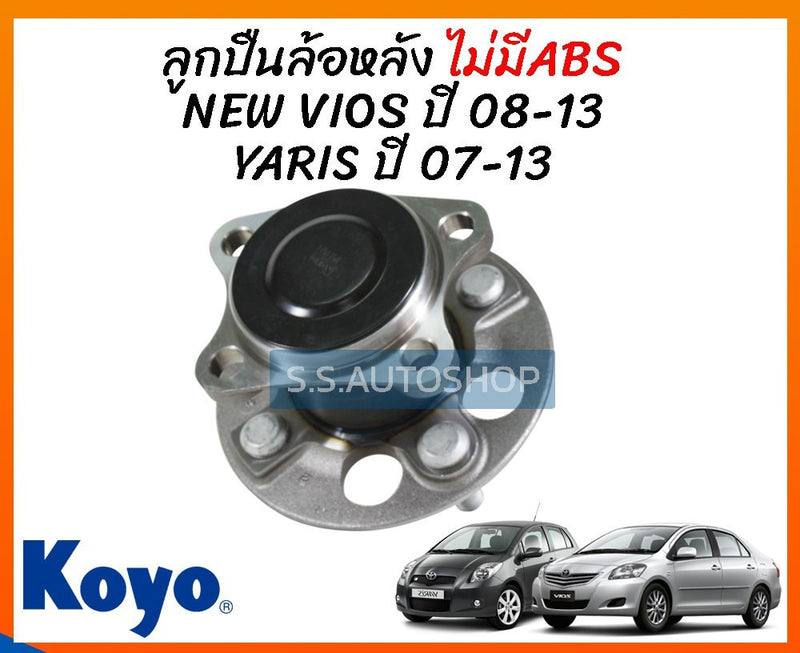 KOYO KOYO TOYOTA VIOS 0813 YARIS 0713 ABS 3DACF026F24HFKOYO 