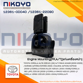 KOYO TOYOTA COROLLA ALTIS ZZE121 16 0107 123610D040 1236122090 NIKOYO Bearing