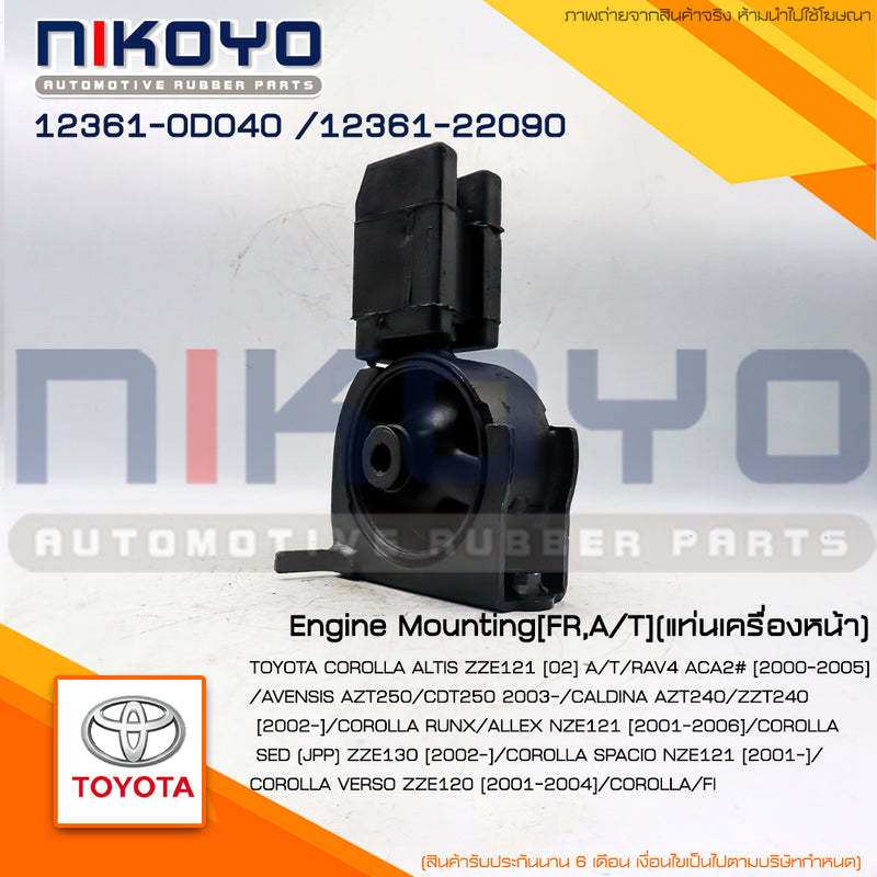 KOYO TOYOTA COROLLA ALTIS ZZE121 16 0107 123610D040 12361220