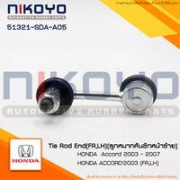 KOYO HONDA ACCORD G7 0307 51320SDAA05 51321SDAA05 NIKOYO Bea