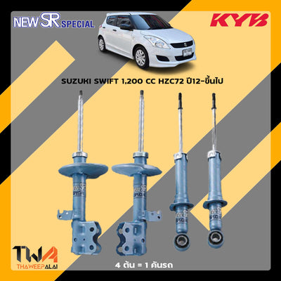 KYB SUZUKI SWIFT 1200 CC HZC72 20122017 SR SPECIAL Shock Absorber